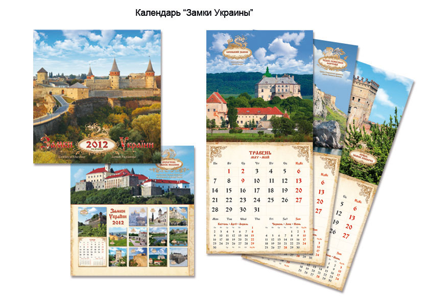 Календарь