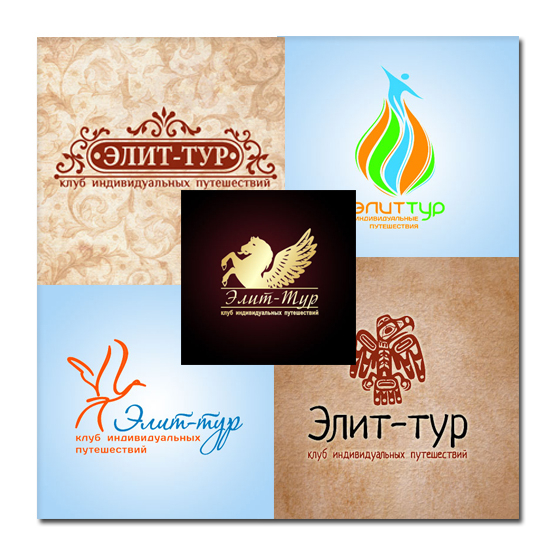 Логотипы для туристического агенства