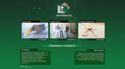 Сайт строительной компании &quot;Construction Group International&quot