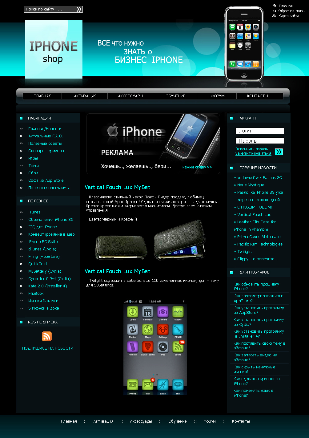 Iphone