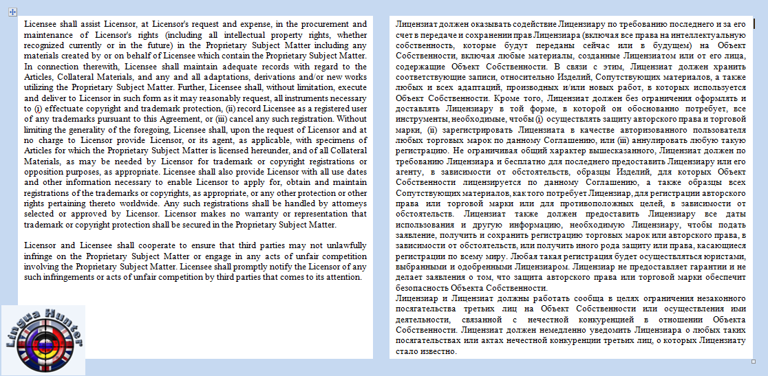 перевод с англ_коммерческое лицензионное соглашение