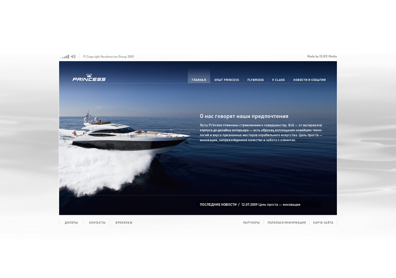 princessyachts