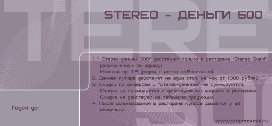 Stereo-sushi