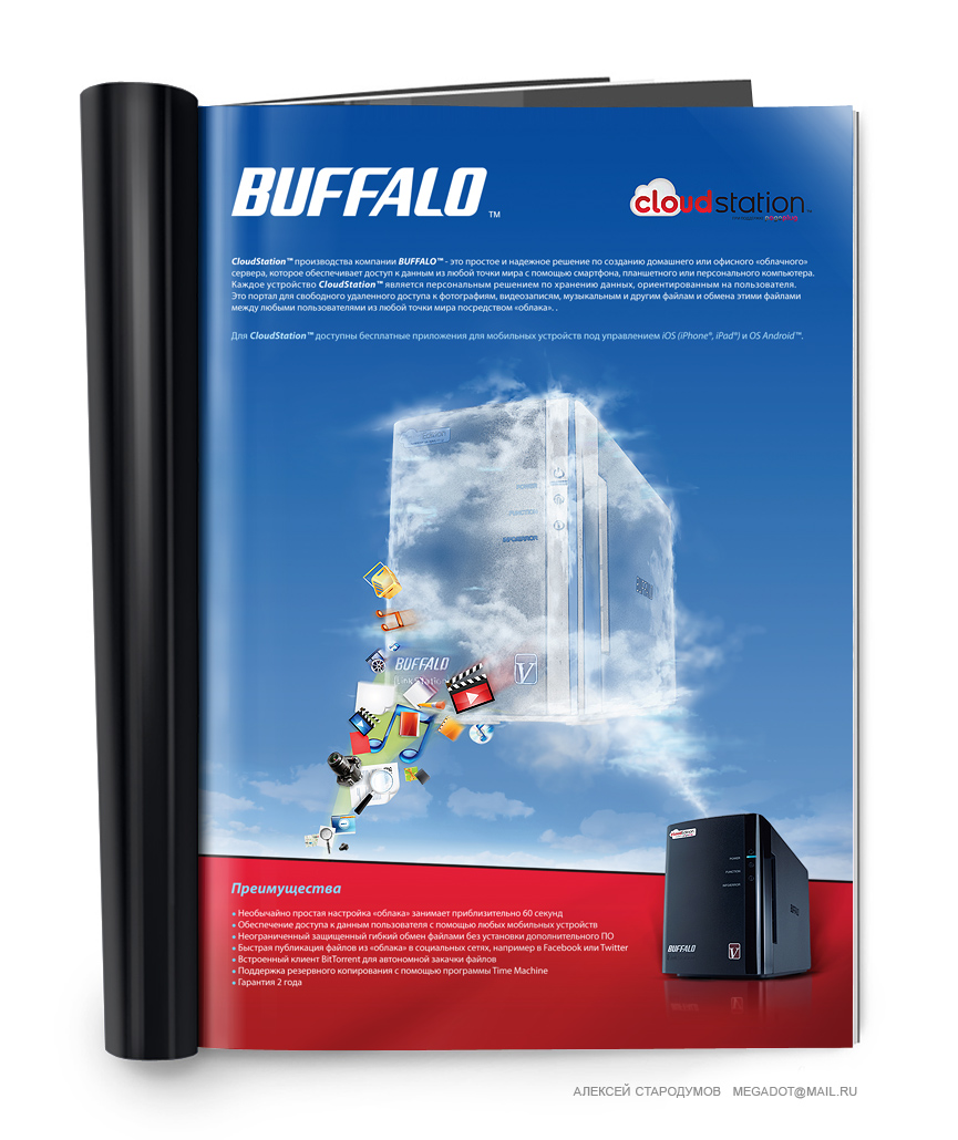 Рекламная полоса для Buffalo Cloudstation.