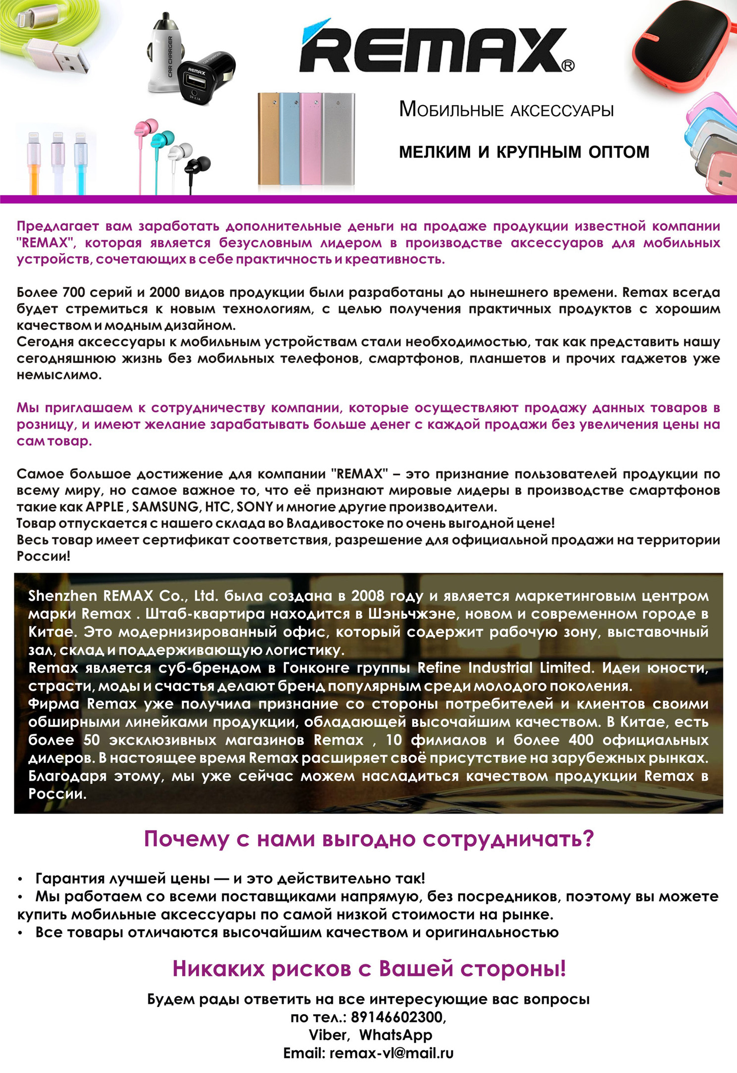 Коммерческое предложение
