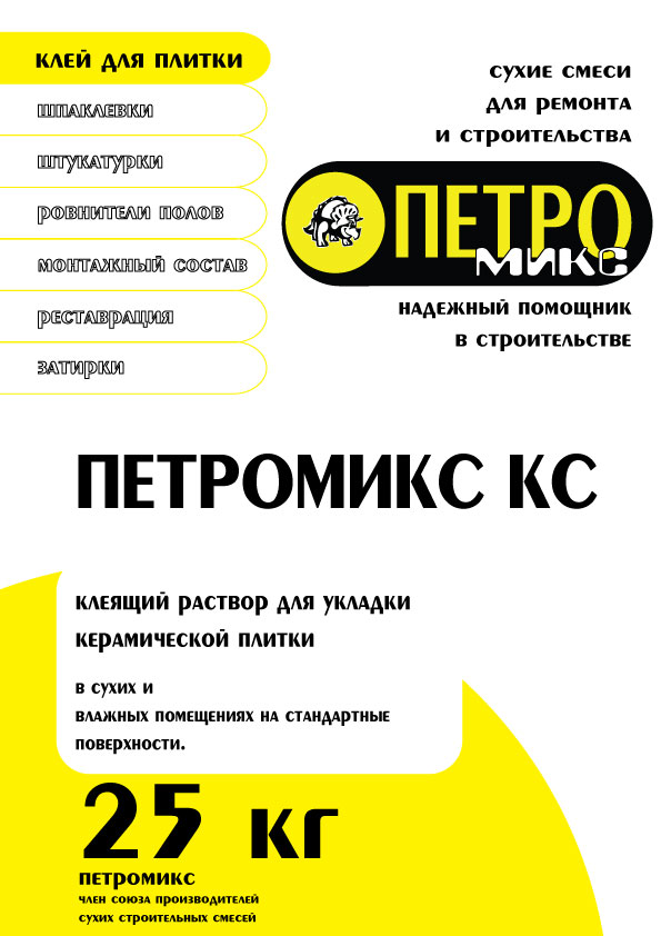 Петромикс