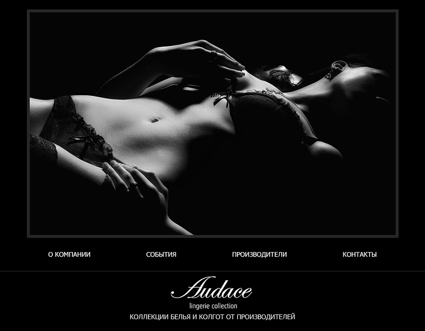 Создание промо-сайта коллекции белья и колгот «Audache»