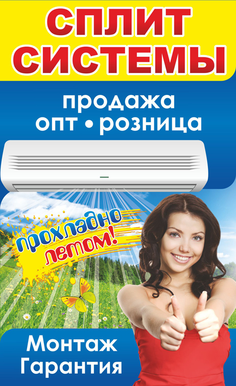 Баннер