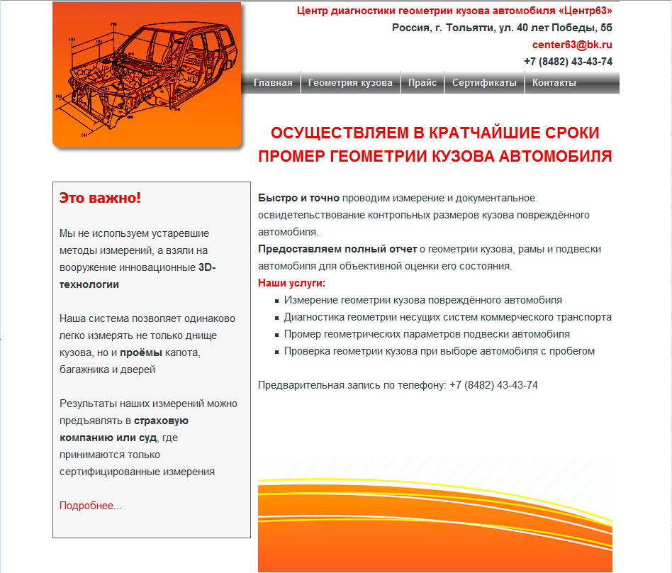 Центр63
