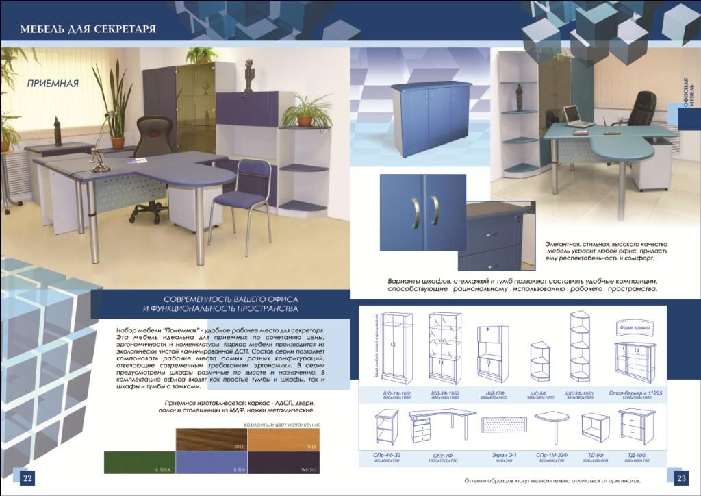 Некоторые развороты каталога мебели 02
