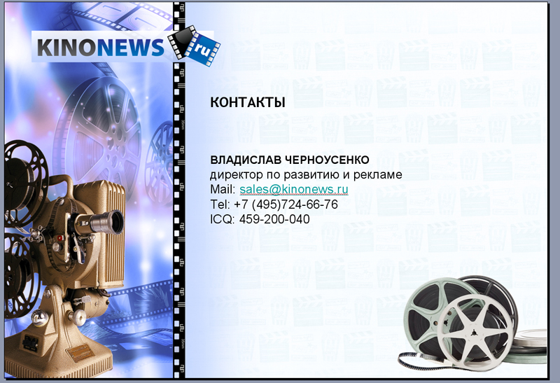 презентация для Kinonews.ru