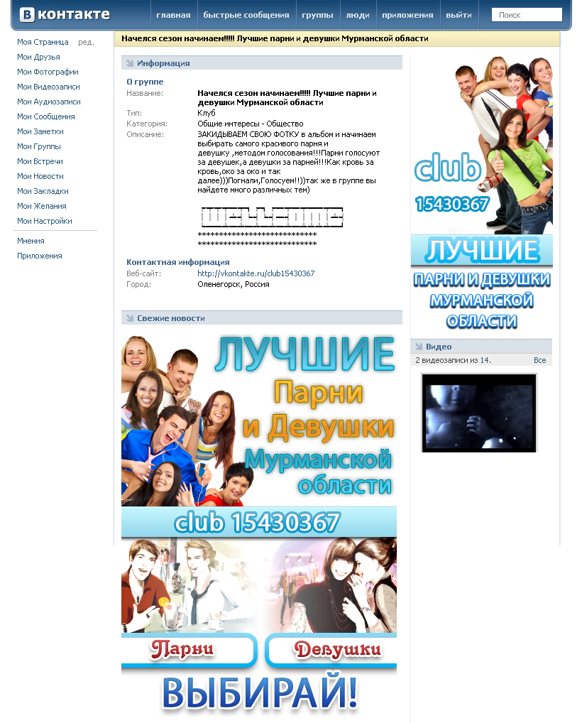 Дизайн группы ВКонтакте (конкурс)