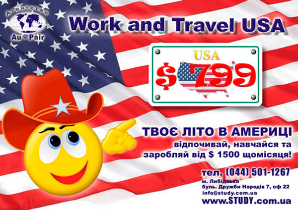 Реклама в метро work &amp; travel