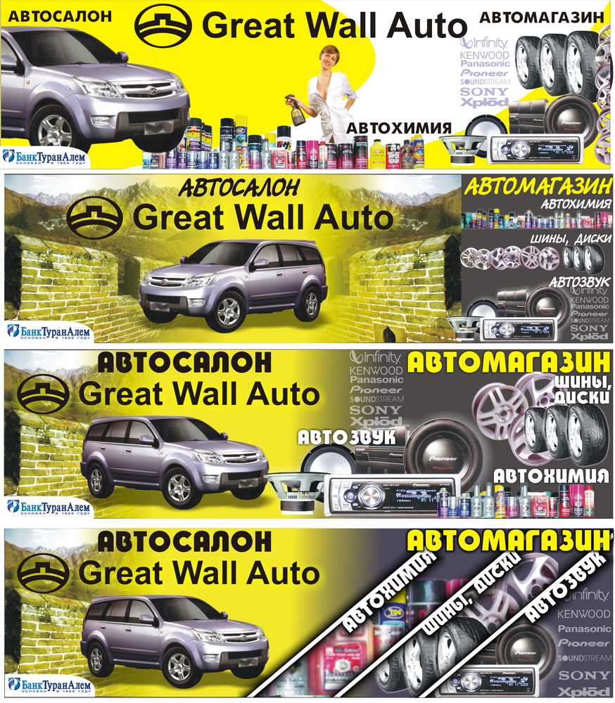 Great wall