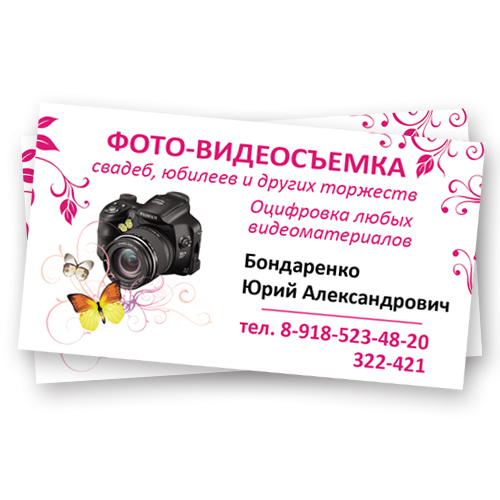 Визитки фотографа