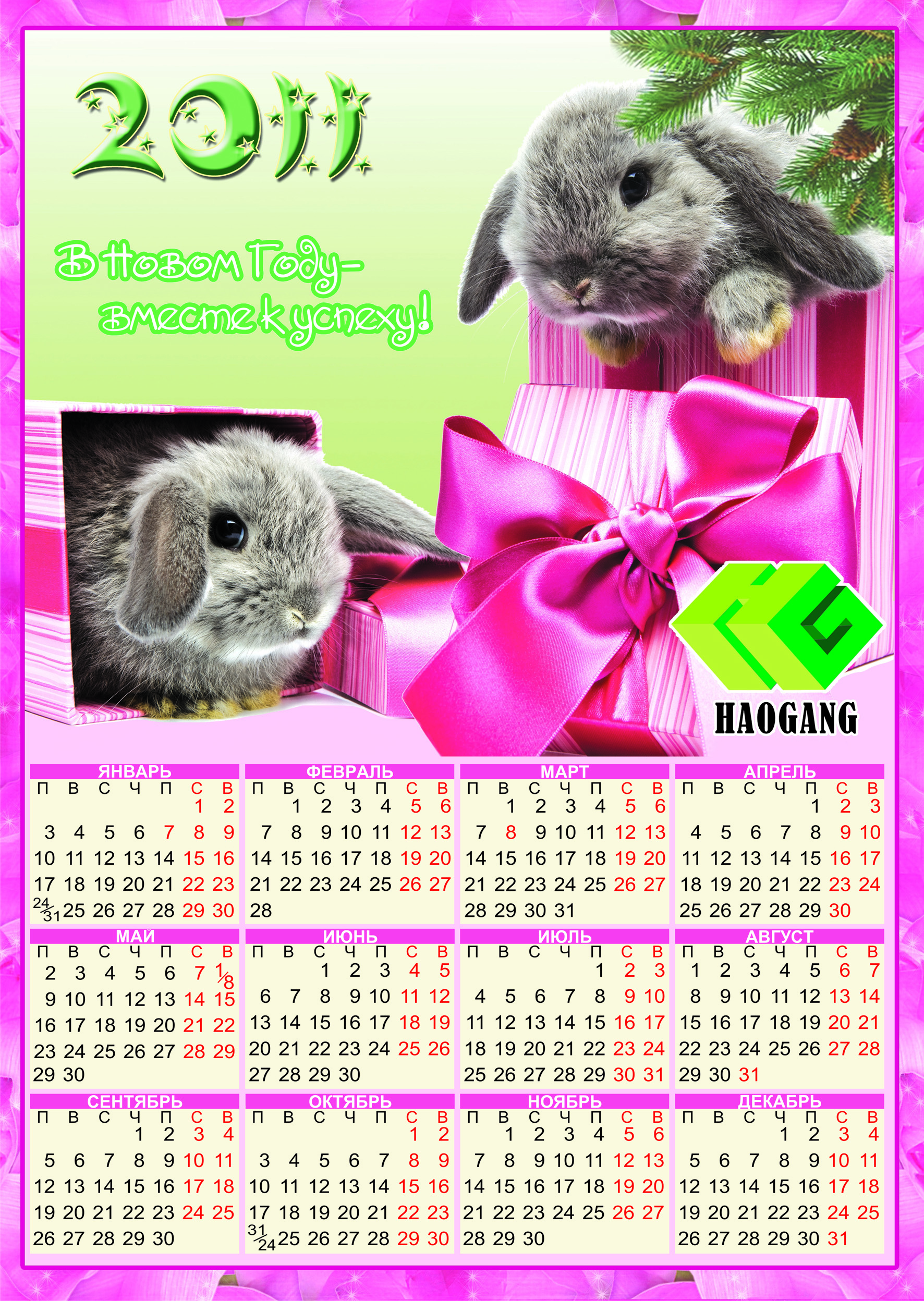 Календарь с кроликом на 2011год