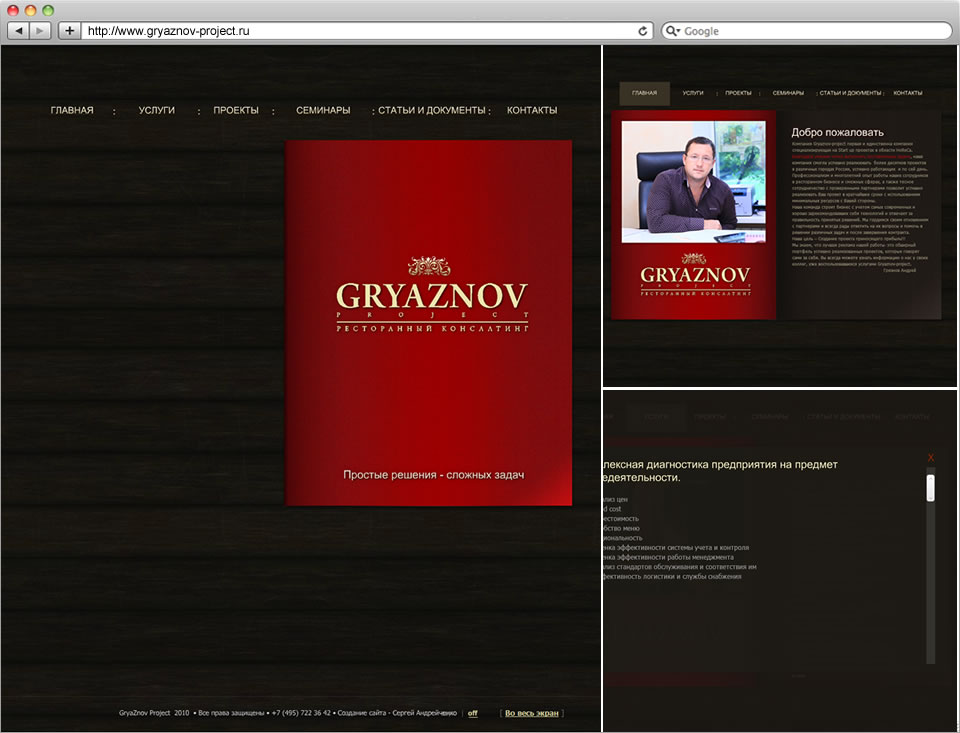 Gryaznov-Project