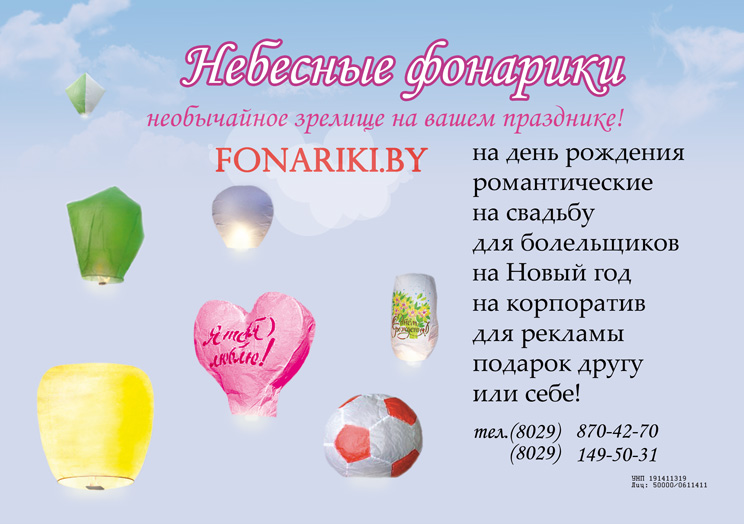 флаер 2