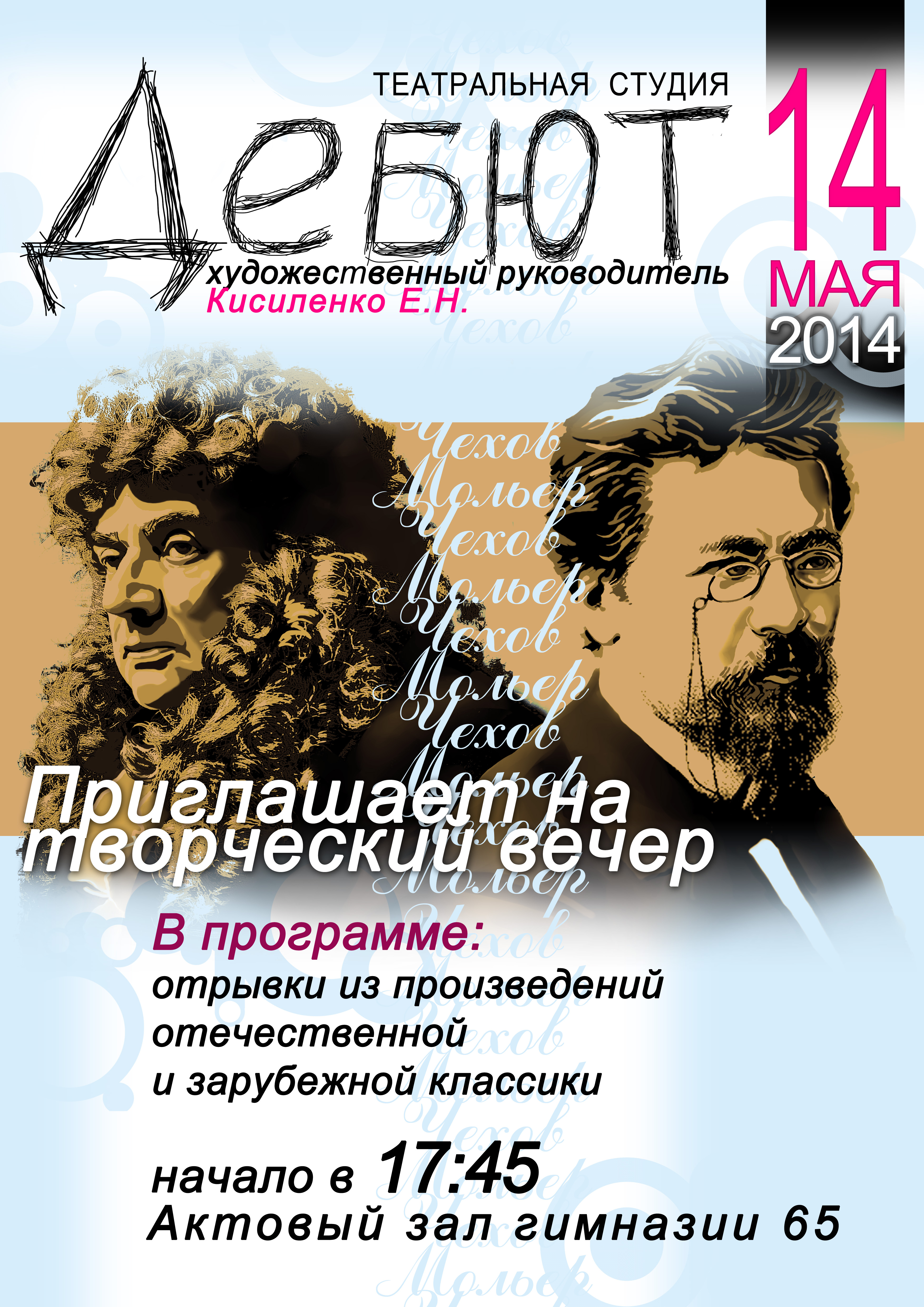 Афиша