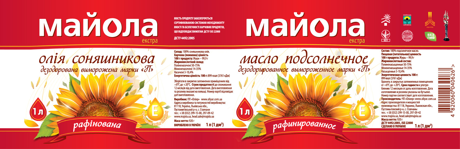 Дизайн этикеток для ТМ &quot;Майола&quot;