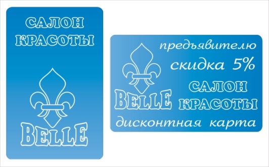 дисконтная карта салона красоты &quot;BELLE&quot;