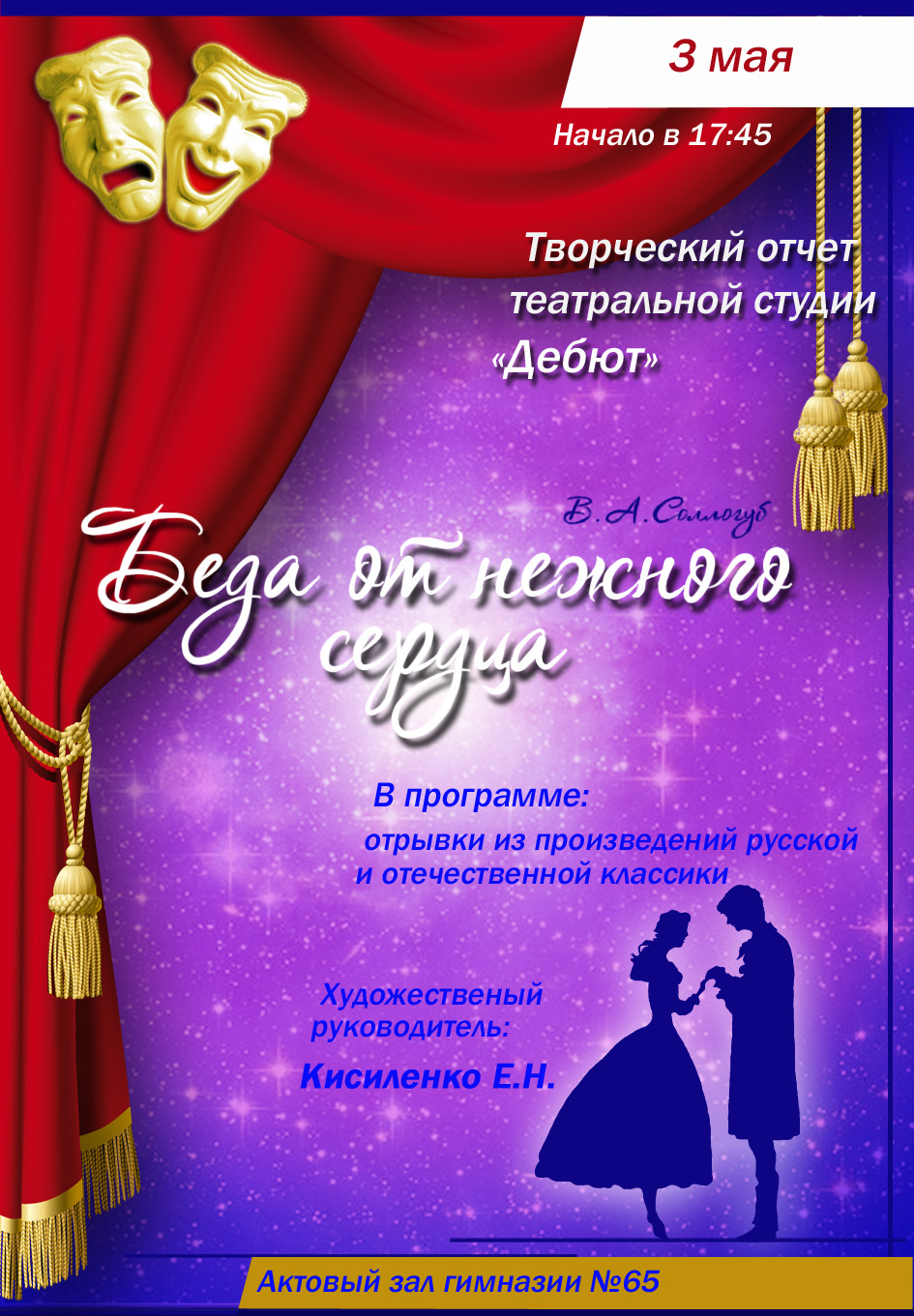 Афиша