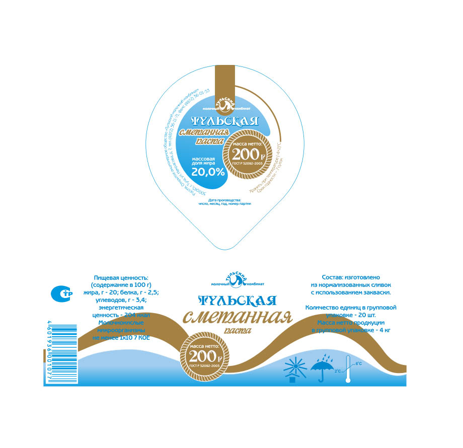 Вариант этикетки для сметанной пасты