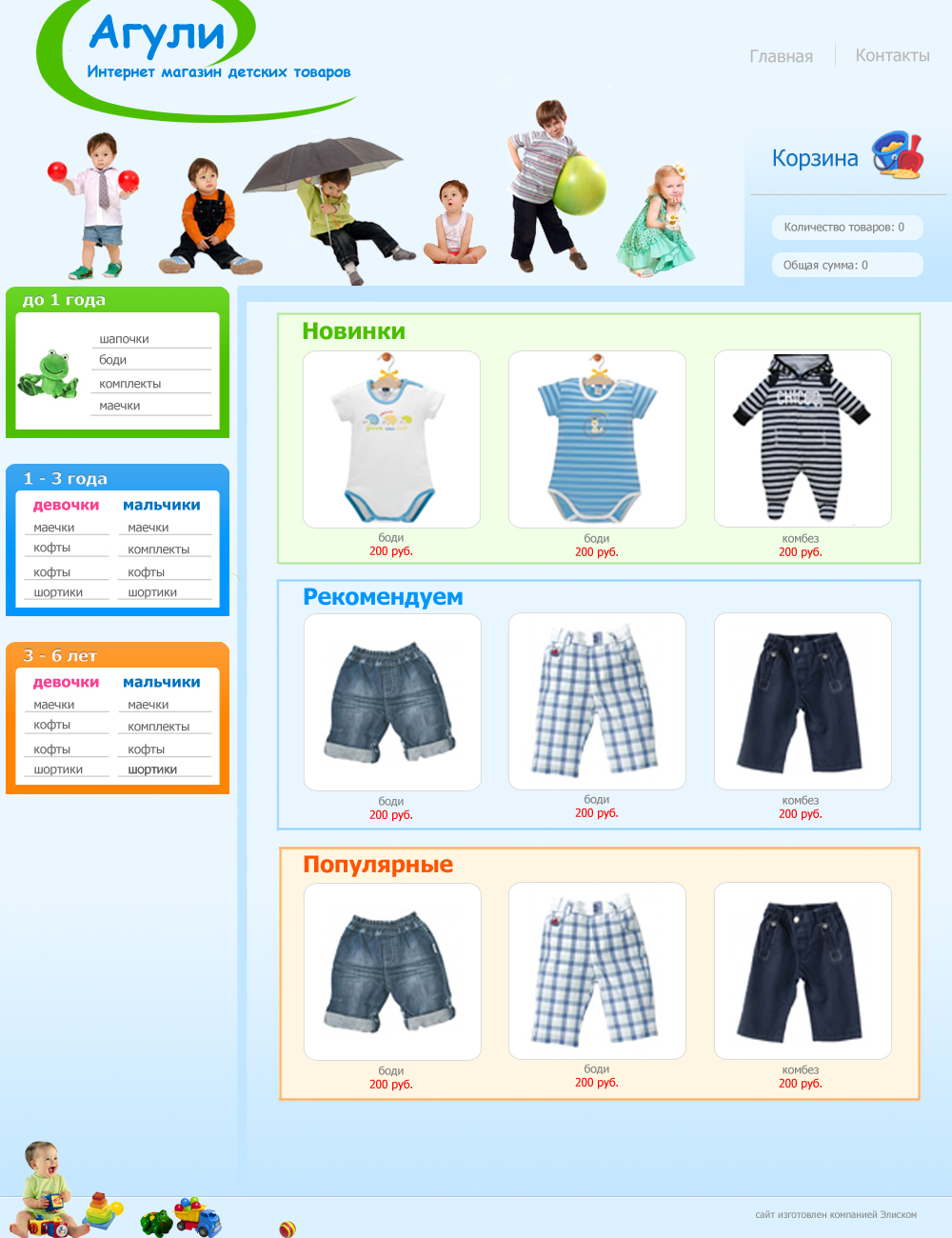 Официальный Интернет Магазин Детской Одежды