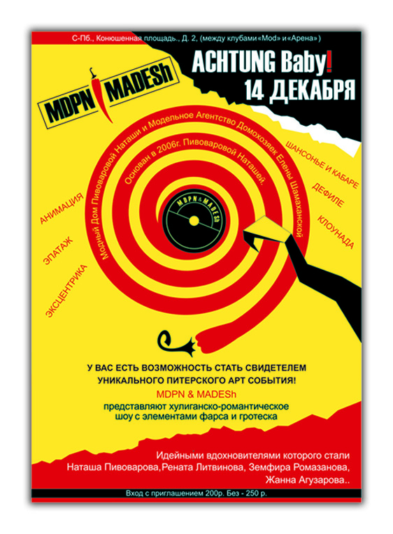 Афиша