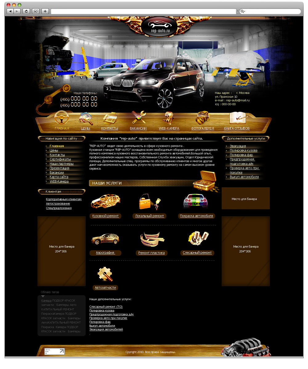 Дизайн сайта Автомастерской  rep-auto.ru