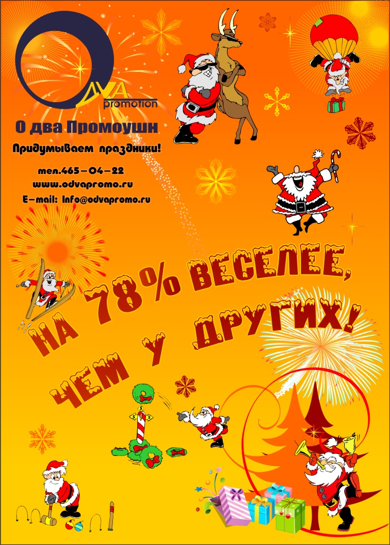 Флаер О2