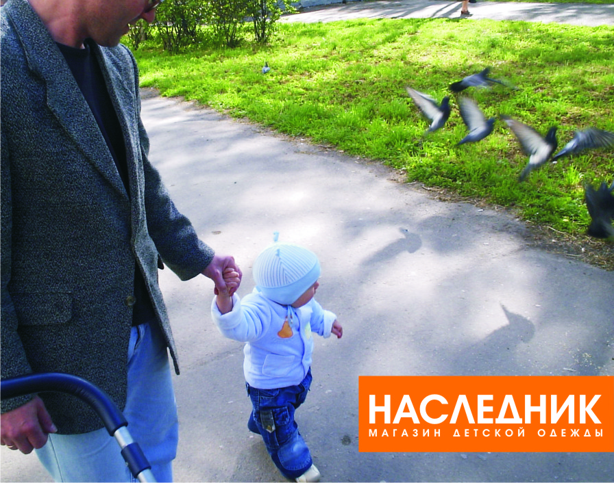 Постер для магазина детской одежды &quot;Наследник&quot;