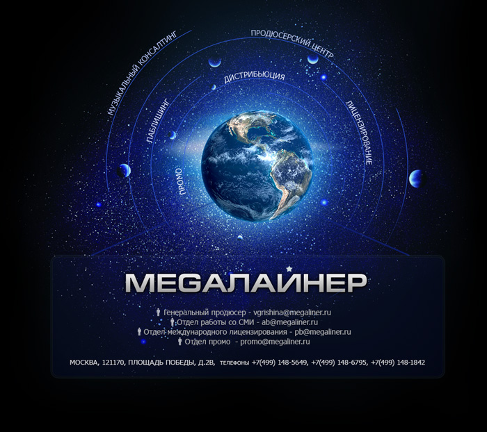 сайт-визитка для Megaliner
