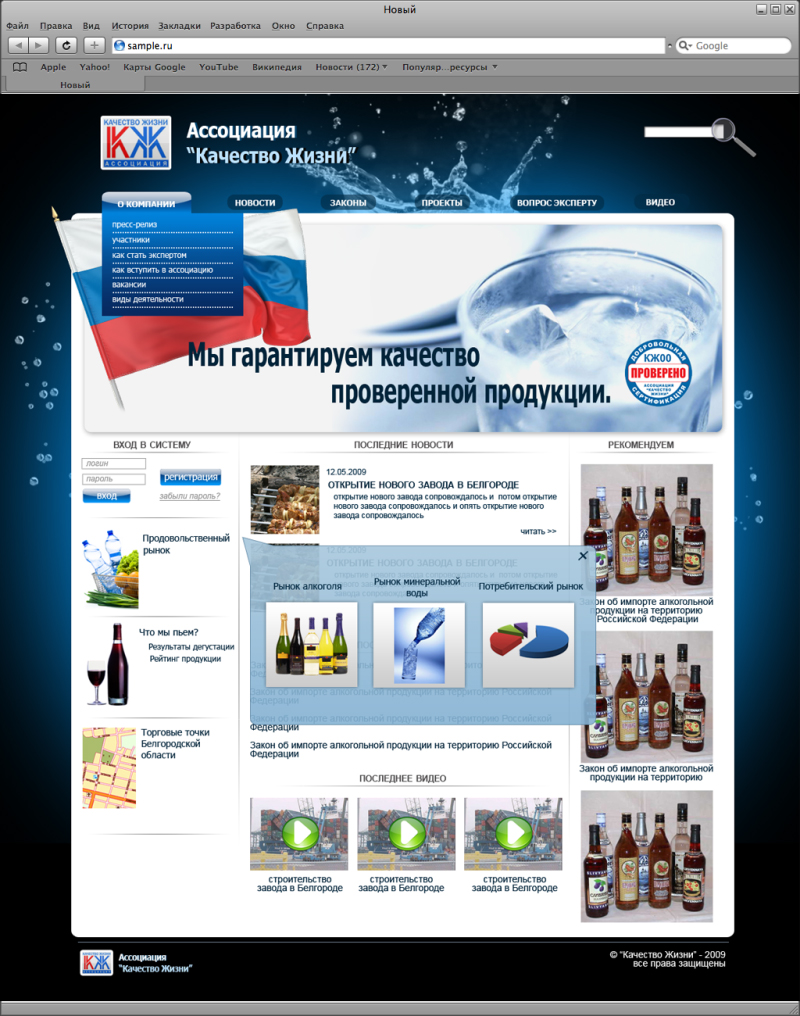 Сайт Ассоциации &quot;Качество Жизни&quot;