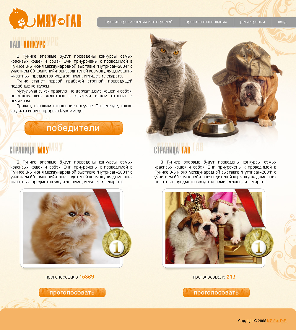 КОШКИ утв