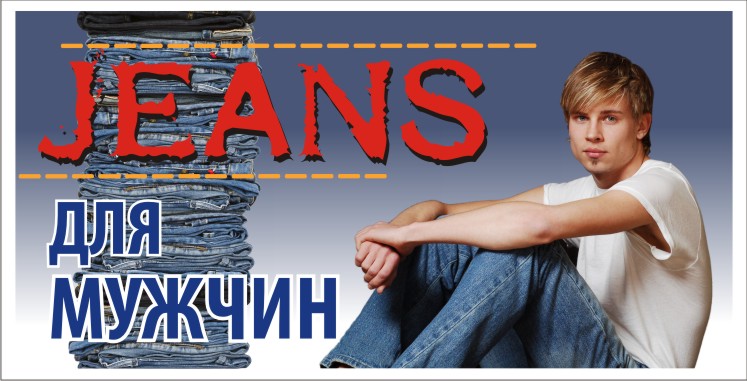 JEANS MANIA
