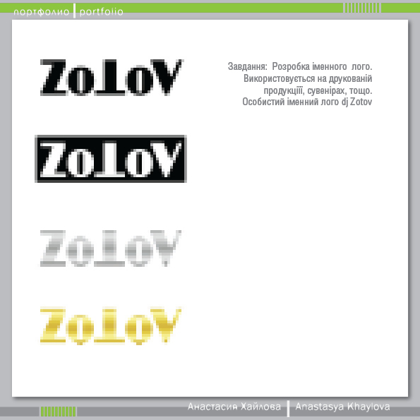 Разработка личного логотипа dj Zotov