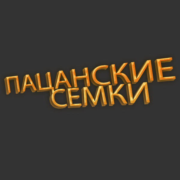 Логотип семочек