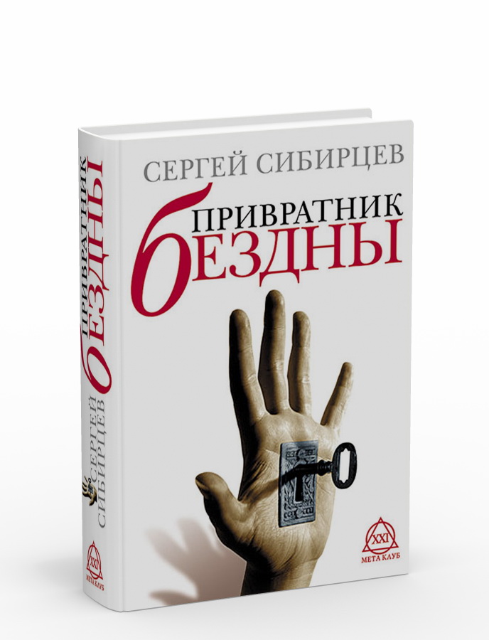 Книжная обложка.