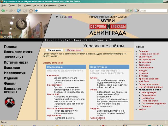 Drupal