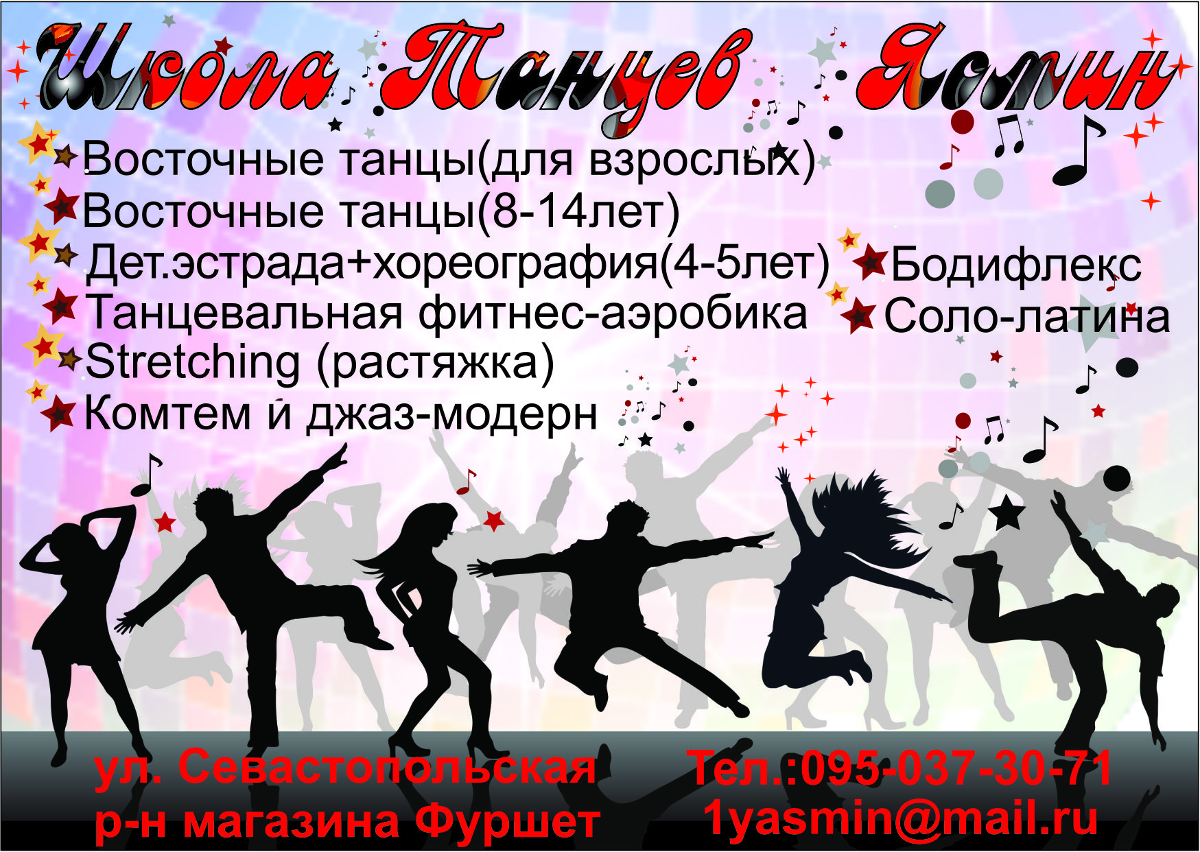 листовка