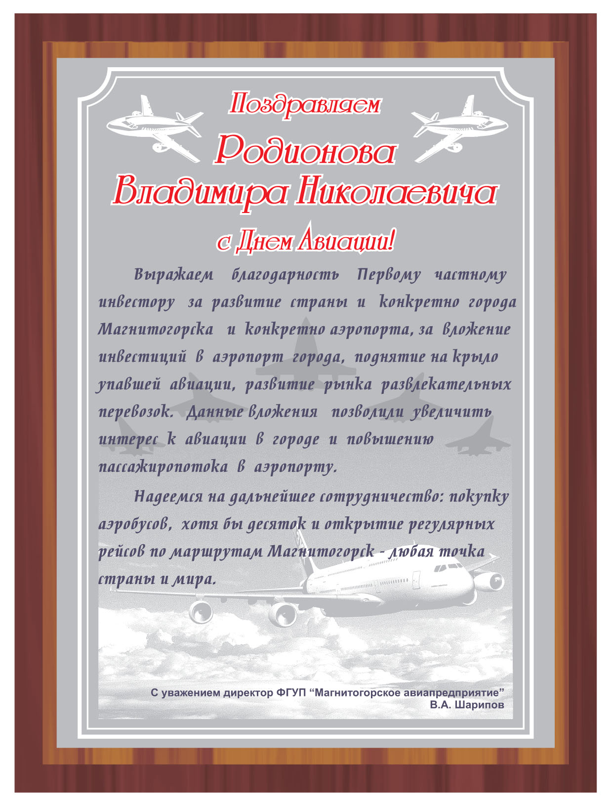 Плакетка