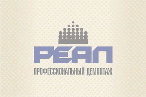 Логотип строительной компании "Реал" (1)