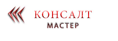 консалт