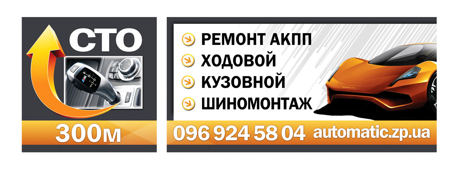 баннер