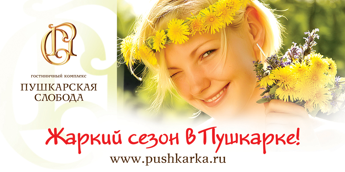 Баннер 6х3