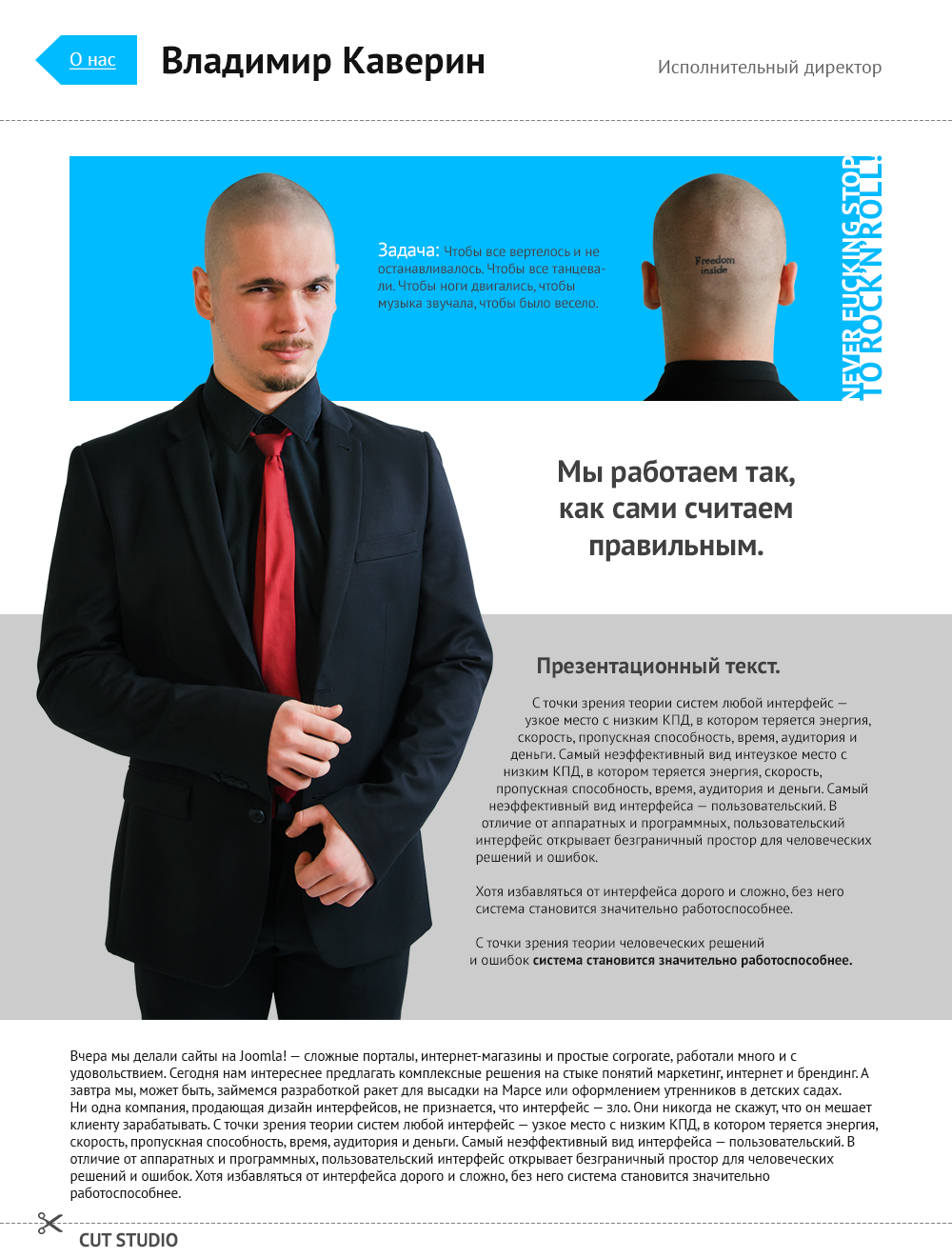 Сайт Cut studio