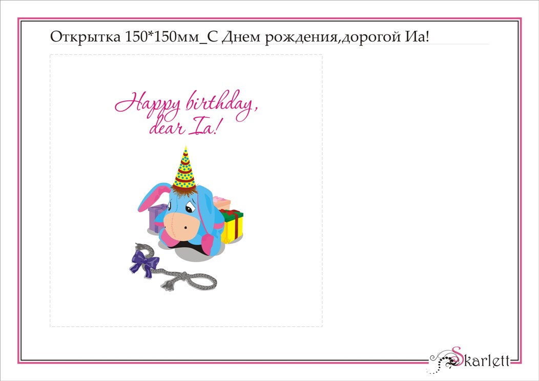 Открытка &quot;С днем рождения!&quot;