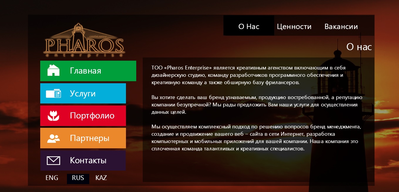 ТОО &quot;Pharos Enterprise&quot;