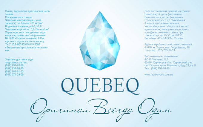 QUEBEQ